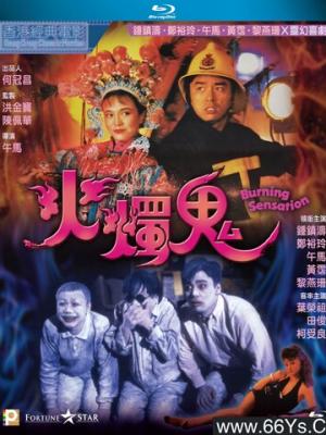 命运之夜